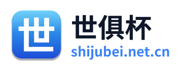 世俱杯 Logo